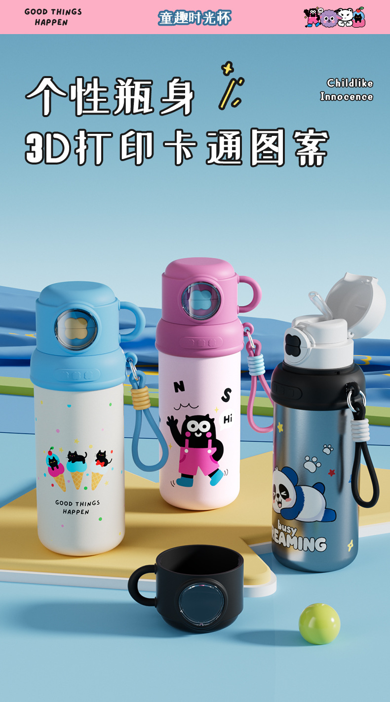 8939童趣时光杯-详情页_06.jpg