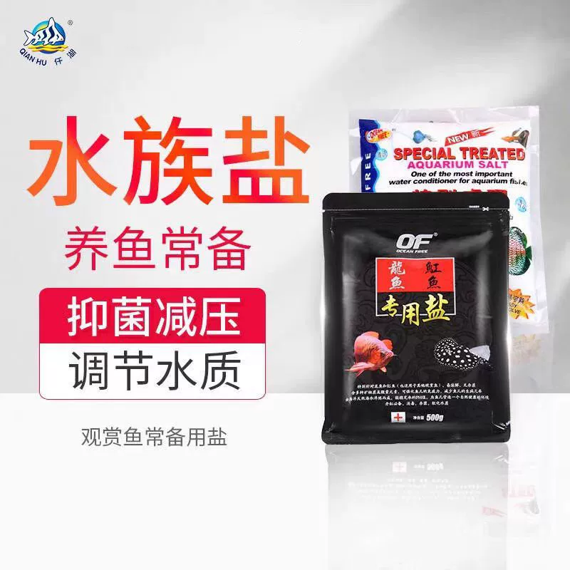 Озерный аквариум специальная соль для стерилизации и дезинфекции новый аквариум Aquarium Aquarium Koi Golden Fish Water Water Sea Salt