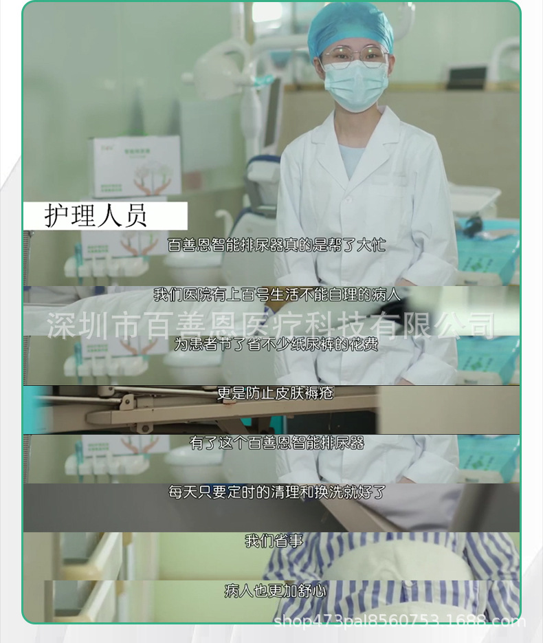 排尿器_15.jpg