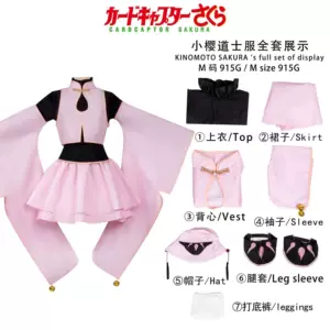 百变小樱魔卡少女樱cos服小樱道士服Cosplay服装女粉色连衣裙全套