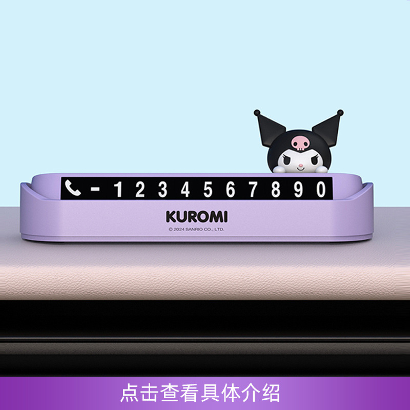 Kuromi New Car Interior Set Car Accessories Cute Phone Holder Parking Sign Headrest Seat Cushion Foot Mat for Women