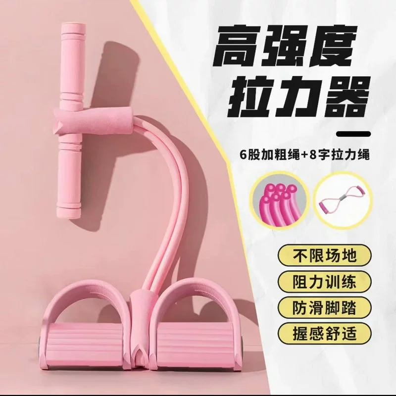 Pedal Puller Resistance Trainer, TPE Tube & NBR Foam, 4/6/8-Tube Options, Portable Ab Workout