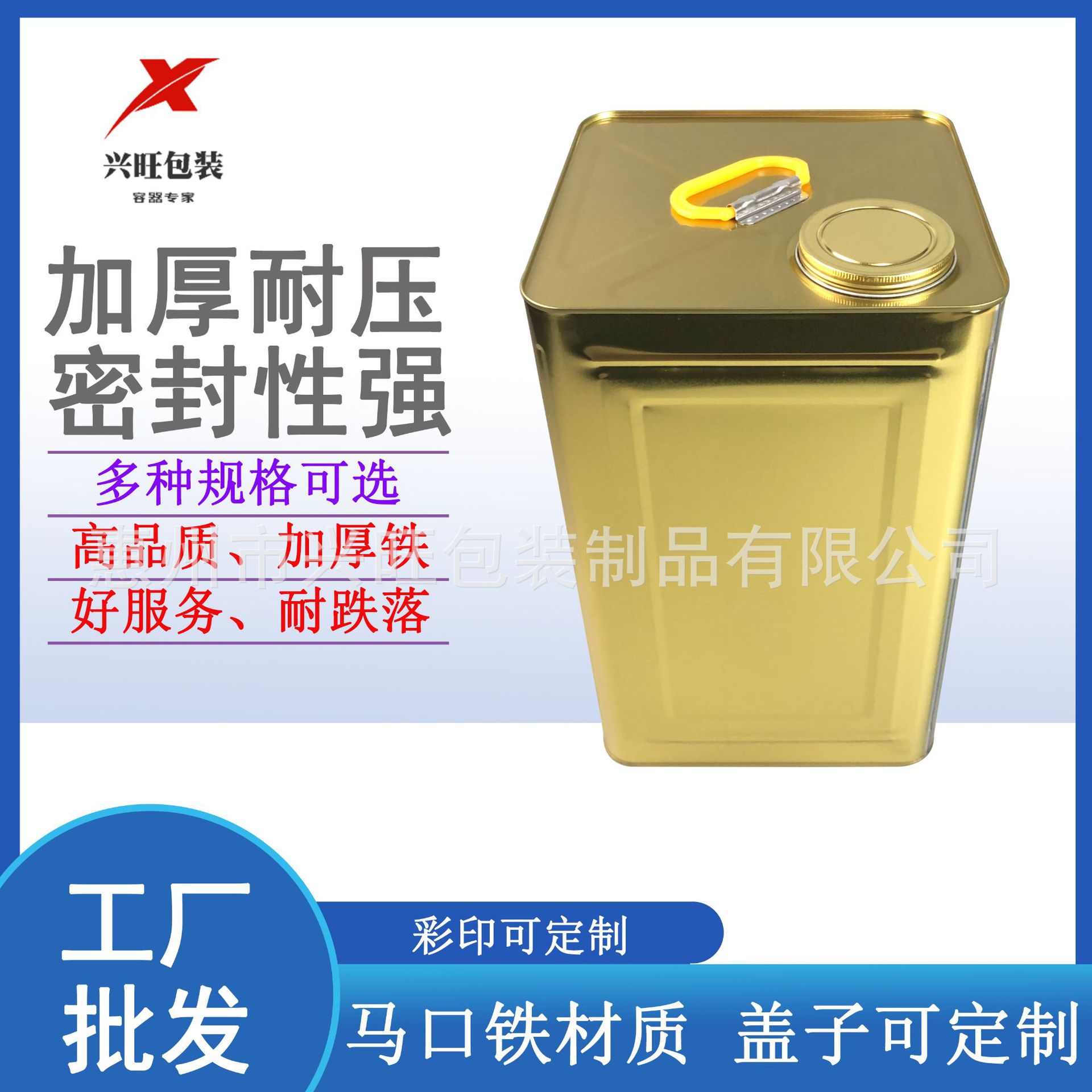 现货批发18升涂金方罐化工桶18L马口铁桶18kg溶剂桶树脂桶