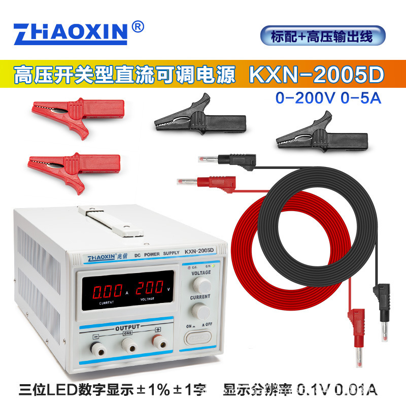兆信直流电源可调200V1/5A仪表电池测试充电老化汽车设备维修仪器