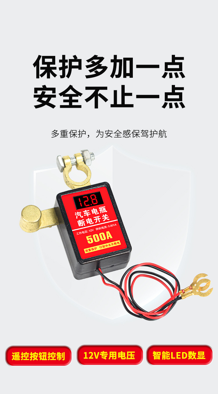 12V Car Battery Power-Off Switch Intelligent Remote Control Automatic Power-Off Anti-Leakage Power Loss Protector Power Main Switch