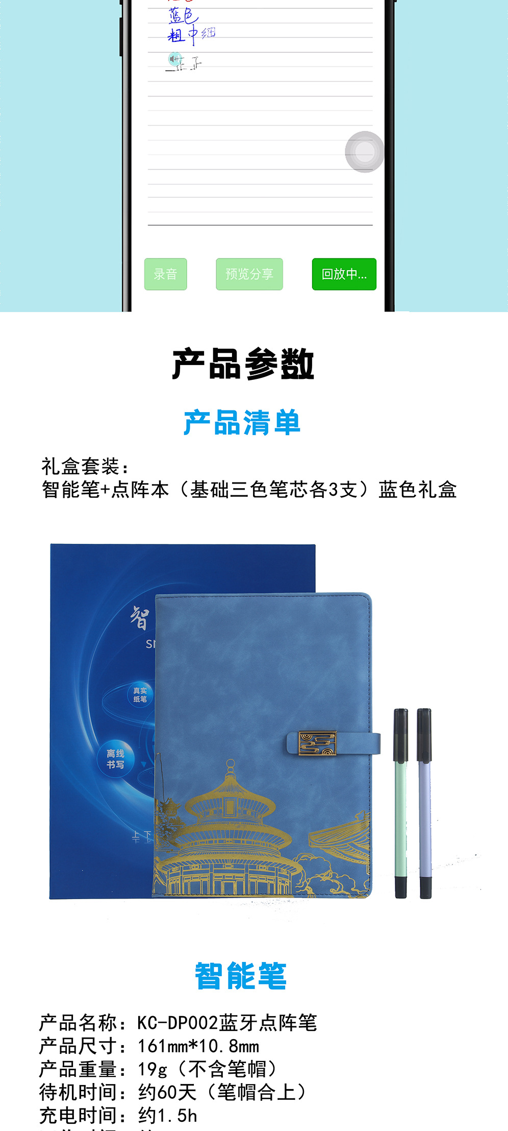 Paper-screen synchronous dot matrix pen APP, meeting record, original handwriting transmission, cloud pen, intelligent writing, AI calligraphy pen development undefined