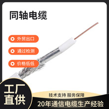 铜包钢导体有线电视线数字同轴电缆128编双网电视信号线阻燃特性
