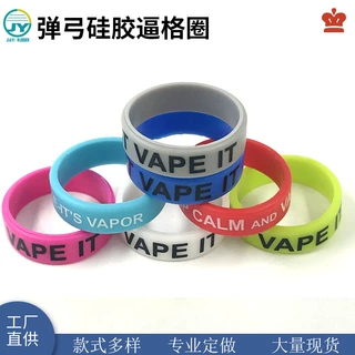 20mm工厂定制弹弓弓柄硅胶防滑圈 逼格圈鱼竿防滑圈 夜光都可定制