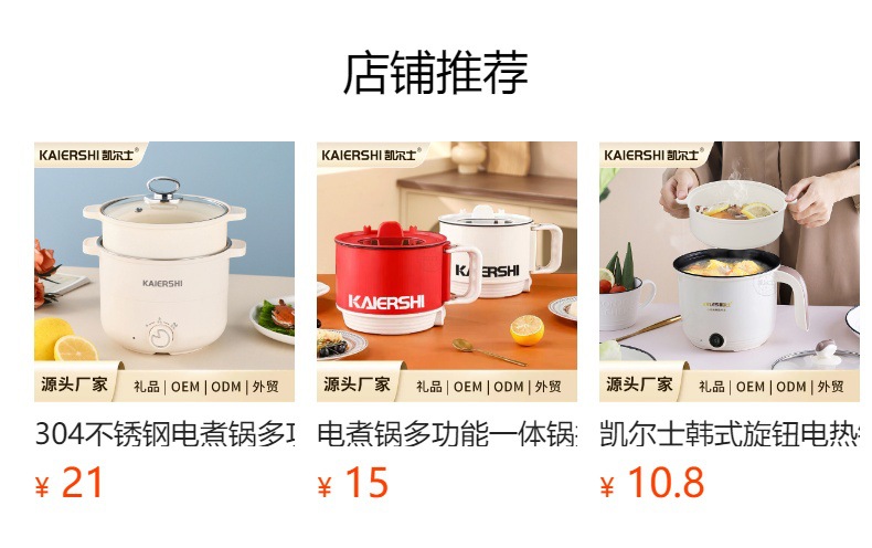 预览状态下无法点击,发布后,可点击跳转到对应的商品页面