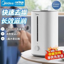 美的加湿器SC-3G40S家用4L容量卧室宿舍办公室桌面喷雾加湿器礼品