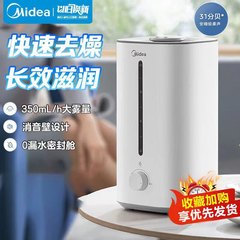 美加湿器SC-3G40S家庭用4L容量寝室寮オフィスデスクトップスプレー加湿器プレゼント