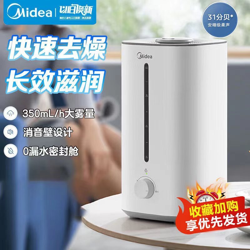 美加湿器SC-3G40S家庭用4L容量寝室寮オフィスデスクトップスプレー加湿器プレゼント|undefined