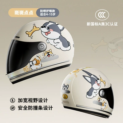 Motorcycle Safety Supplies, Standard Class a 3C Motorcycle Helmet - spotted-dots-brown-lens