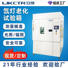 高低温箱;其他试验箱;恒温试验设备