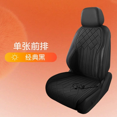 Car Heated Seat Cushion Heated Seat Cushion Cover Electric Heated Seat Cushion Car Warmth Dropshipping Rear Foldableable (Multi-function pad) - front-row-leaflet-ky-028-classic-black