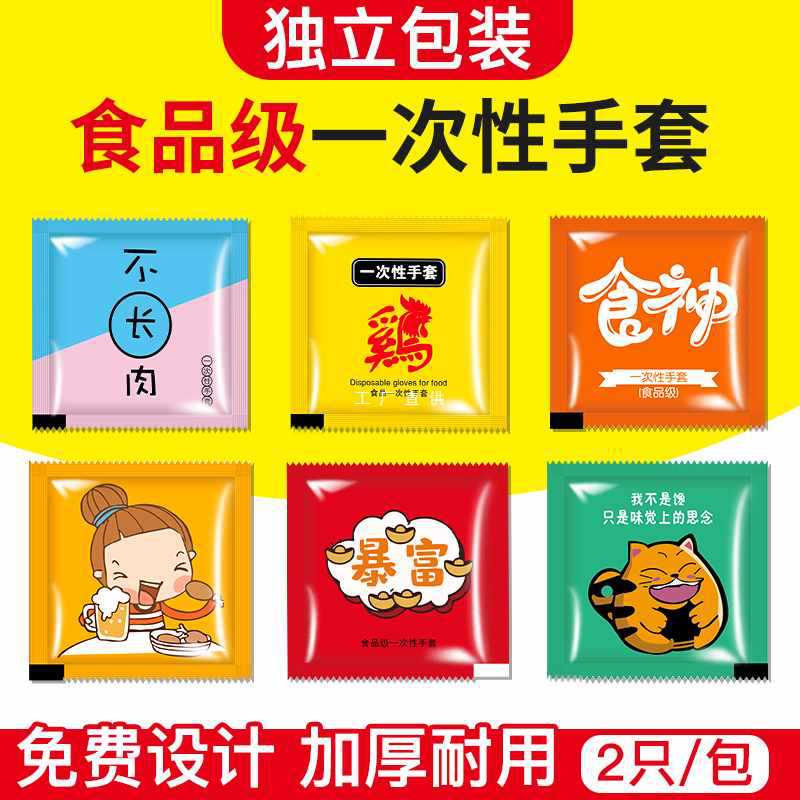 GD53一次性手套食品级独包小包餐饮商用独立小包装加厚款PE小龙虾