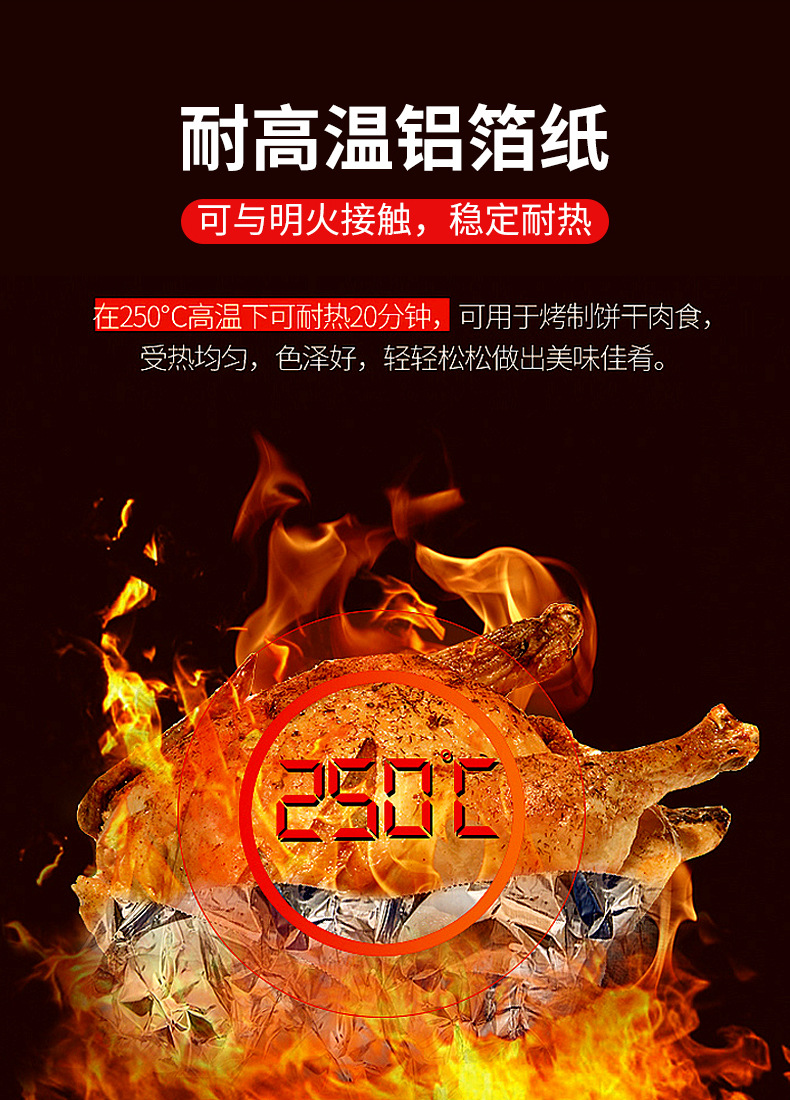 新-锡纸详情-恢复的-gaoqing_05