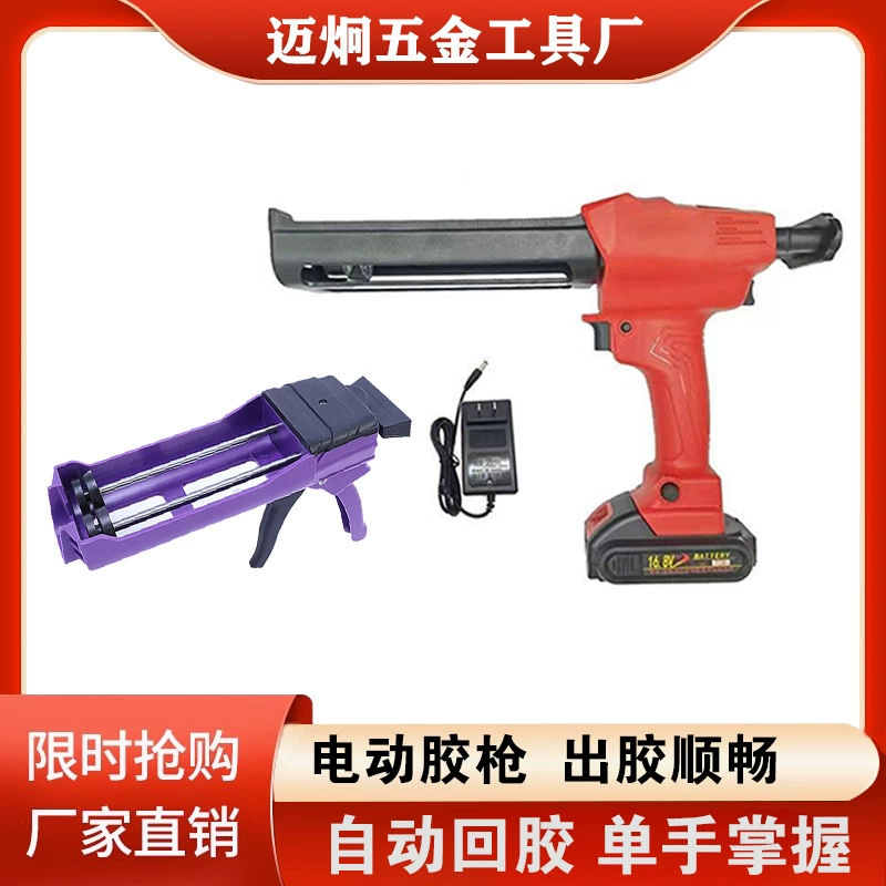 Электрический пистолет для уплотнения, двухтрубный пистолет для уплотнения, строительный инструмент для уплотнения, полностью автоматическая электрическая машина для уплотнения