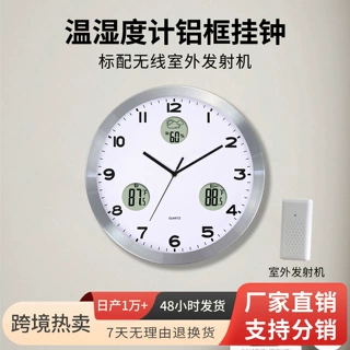 亚马逊爆款12寸圆形壁钟带室内外温度日期显示电波钟RF温度墙贴钟
