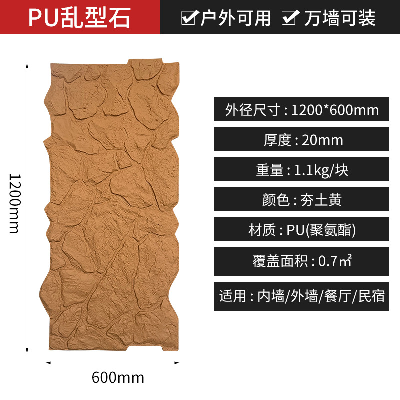 Pu piedra cultura piedra caóticas villa patio al aire libre pared al aire libre ladrillo antiguo piedra de tortuga pared de fondo piedra imitación