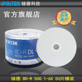 6BVQ铼德()蓝光可打印 BD-R 25G / 50G 12/10速 空白光盘/光盘/刻
