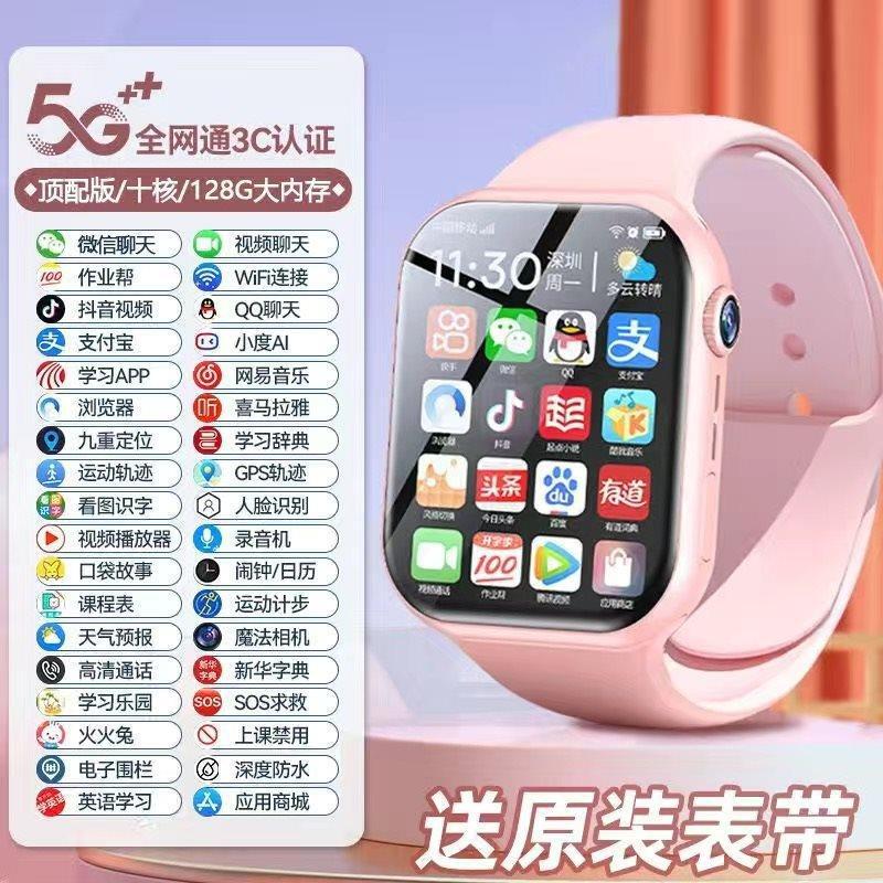 【】华为手机适用5G新款智能wifi可插卡儿童电话手表通初高中|undefined