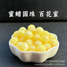 蜜蜡散珠鸡油黄蜜蜡单珠二代百花蜜圆珠批发diy手链文玩星月菩提