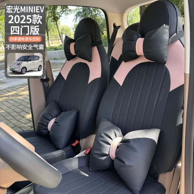 Modelə uyğun (Original) oturacaq örtükləri: Version Special Seat Cover Mini Four-Season