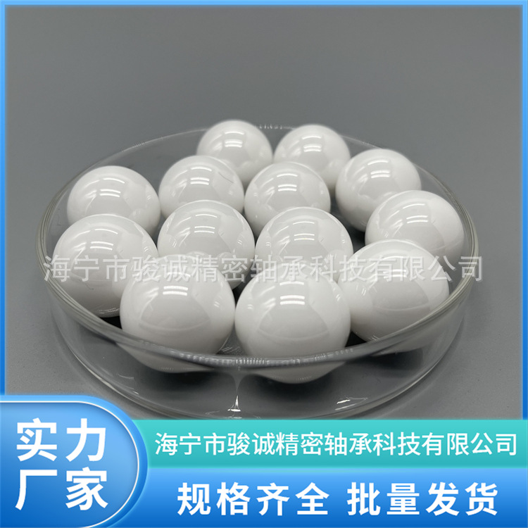 5.953氧化锆白色陶瓷球耐腐蚀耐高温耐磨泵阀计量高精度滚珠ZRO2