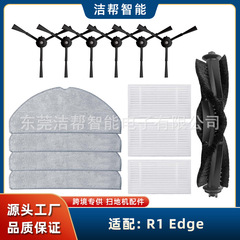 Lydsto 掃除ロボット R1 Edge アクセサリーメインブラシローラーブラシサイドクリーニングモップフィルターに適しています
