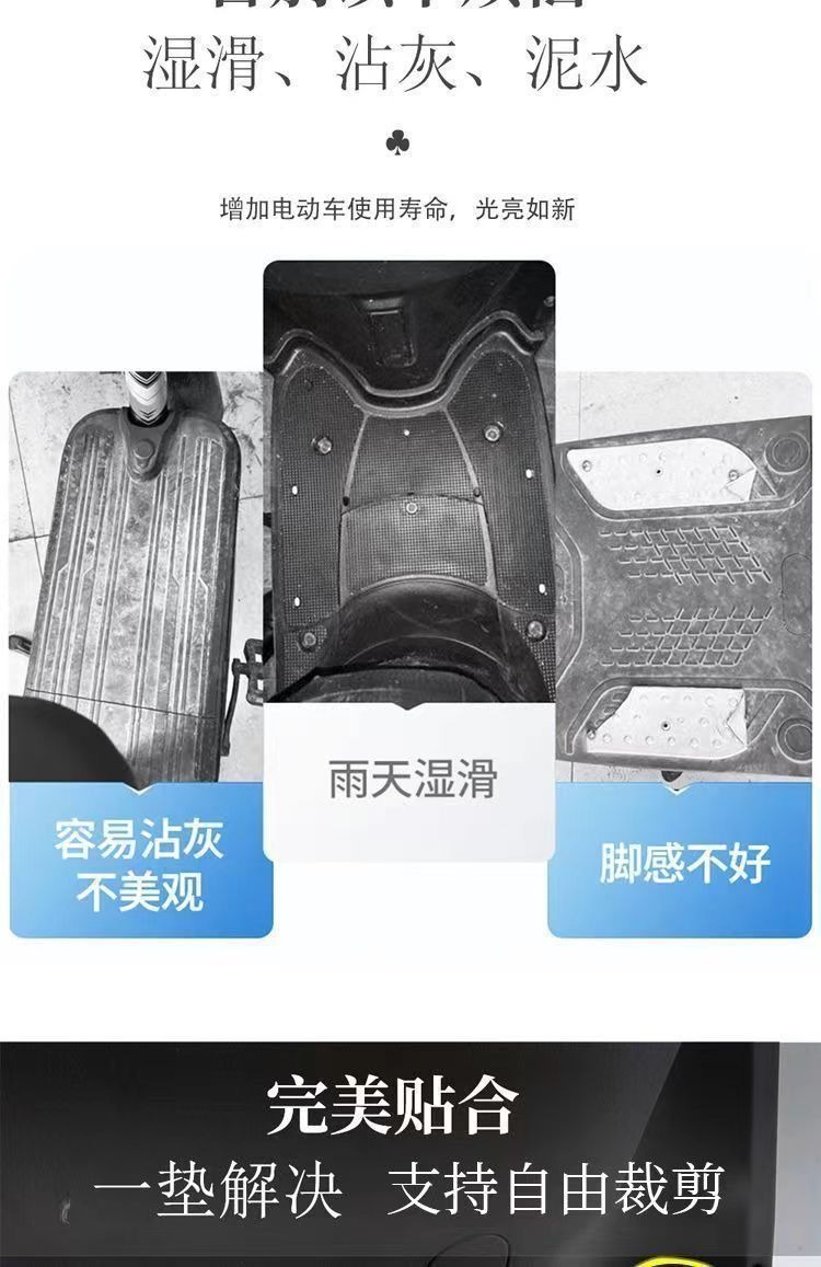 Customizable Electric Scooter Coil Foot Pads, Universal Electric Scooter Foot Pads, Cuttable Non-Slip Pedal Pads, Customizable