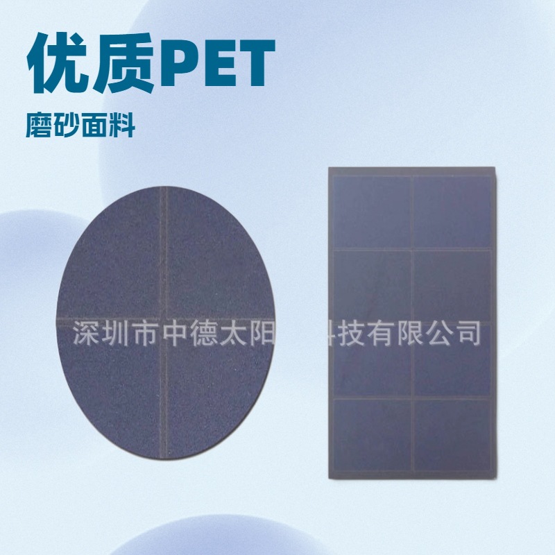 优质PET层压太阳能板 磨砂面太阳能电池板 小型太阳能滴胶板组件