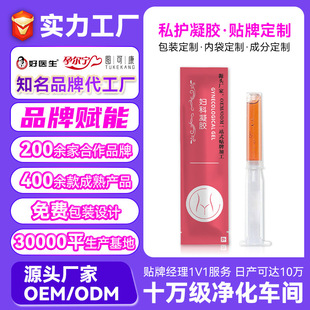 Manufacturer Oem Antibacterial Carbomer Gynecological Dressing Gel Auxiliary Care Private Parts Nourishing Antibacterial Gel