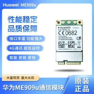Huawei ME909u-521 PCIE LTE FDD huawei4G Wireless Communication Module New Original