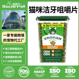 狗狗保健品;猫猫保健品;营养膏