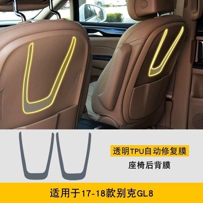 Car interior film Center Console Interior Film Car - 17-18-buick-gl8-seat-back-film