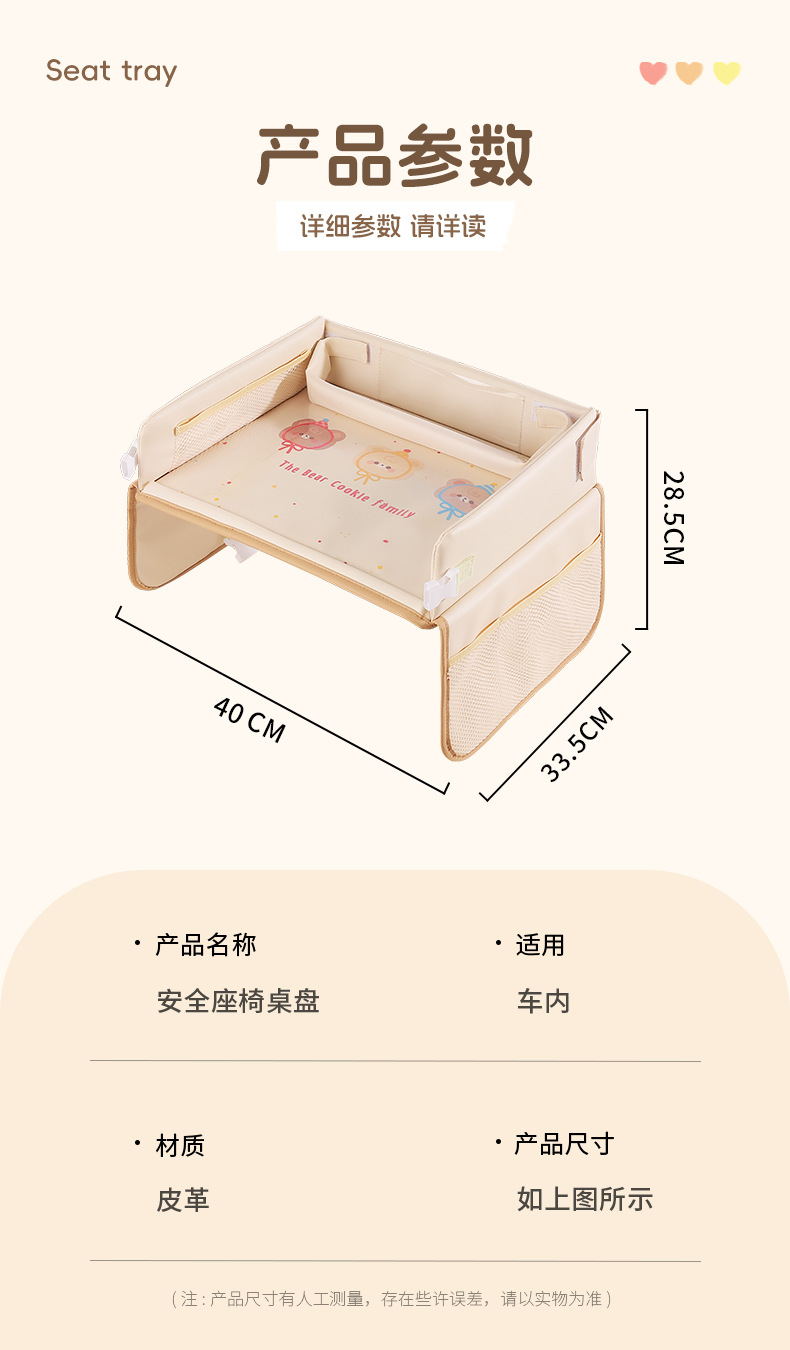 Car Baby Safety Seat Tray, Kidsren's Car Storage Small Table, Waterproof Dinner Plate, Multi-Functional Stroller Tray