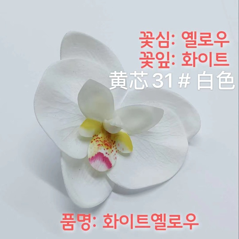 安徽メーカー卸売り胡蝶蘭小花石けん花輸出韓国石けん花新製品喜糖箱装飾|undefined