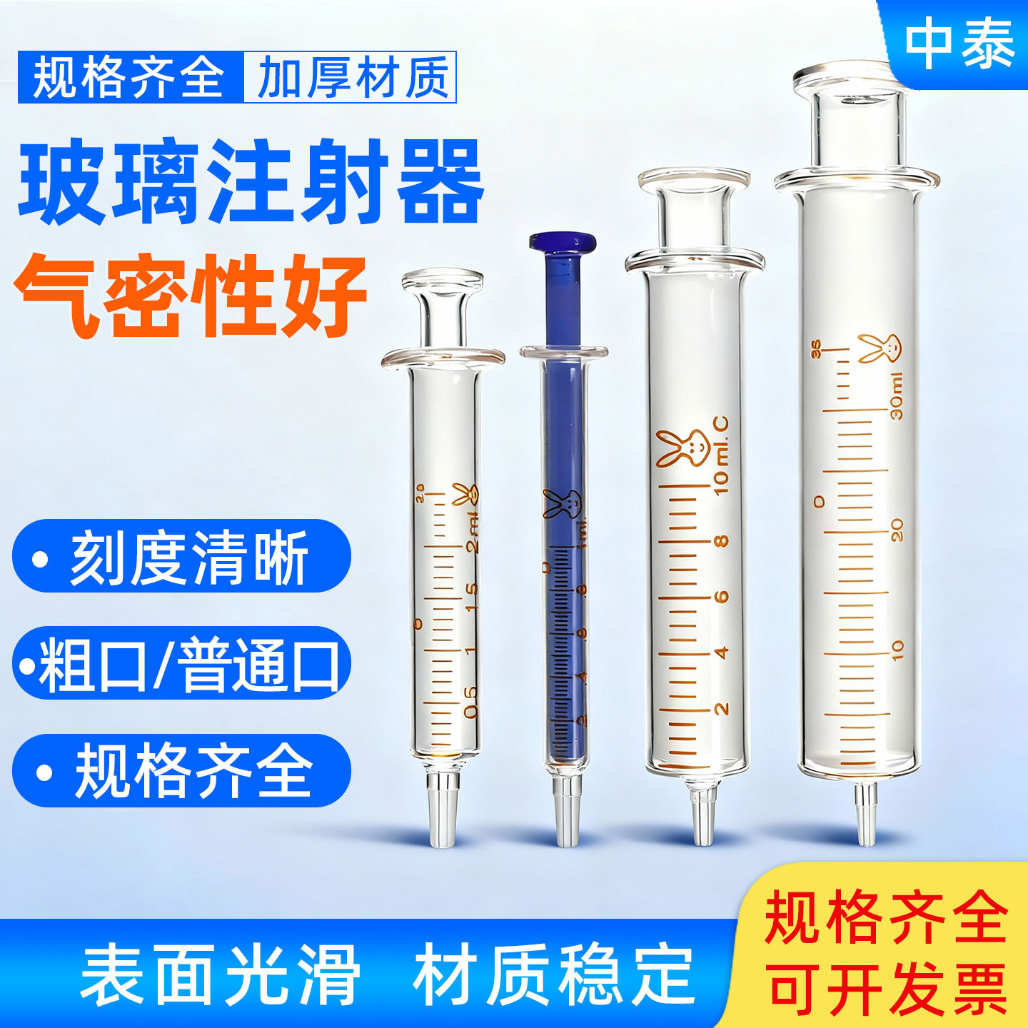 玻璃注射器实验室用工业用玻璃针管针筒加墨取样分装器