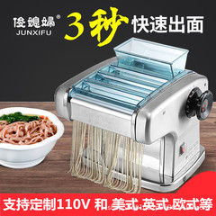 俊嫁家庭用電動麺機麺機小型全自動商用ステンレス多機能麺機