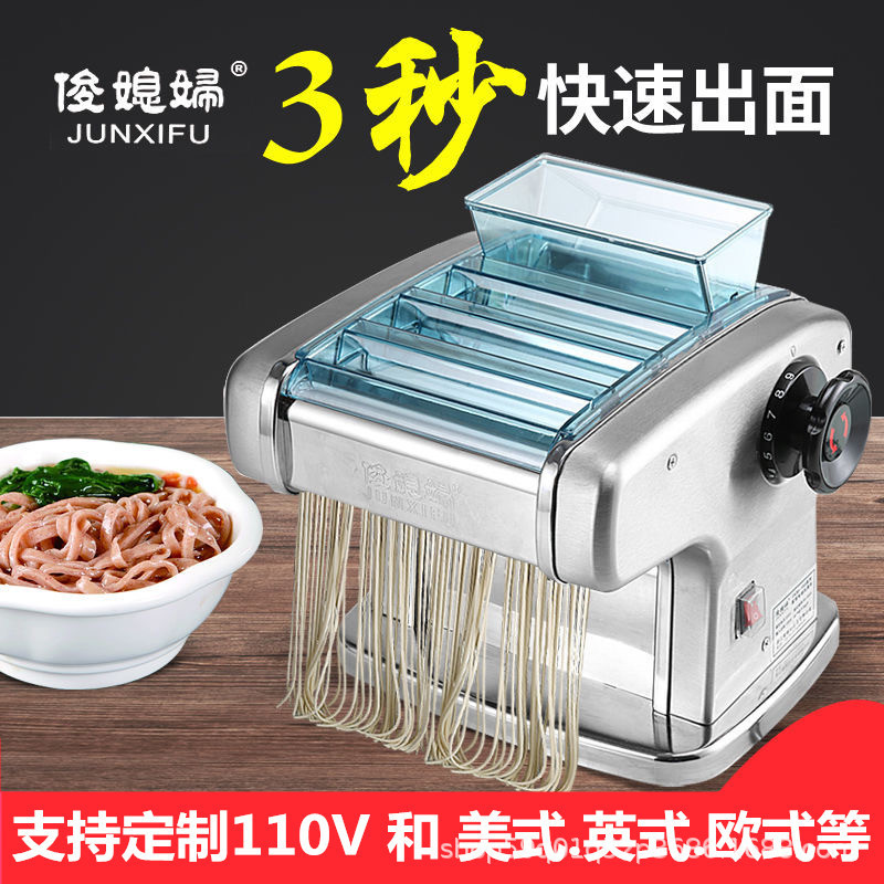 俊嫁家庭用電動麺機麺機小型全自動商用ステンレス多機能麺機|undefined