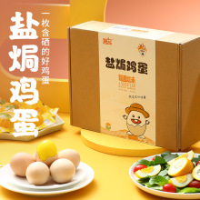 恩施土家富硒盐焗土鸡蛋卤鸡蛋熟制散装开袋即食休闲零食小吃20枚