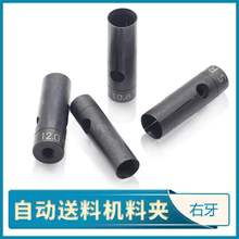 自动车床送料夹#右牙.-冠通艾恩司朗硕配件送料机尾夹头垒德株