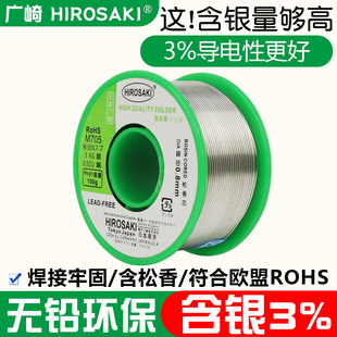 �ձ��V�麬�y���a�z0.3 0.6 0.8 1.0mm�͜��a���y���zSOLDER WIRE