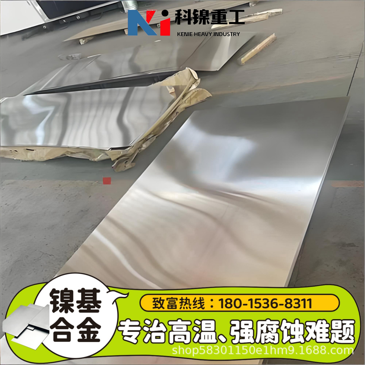 批发零售Incoloy925耐蚀钢板质保材质快速发货