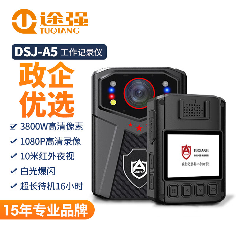 Tuqiang A5 Law Enforcement Recorder Night Vision High-Definition Chest Wearing On-Site Law Enforcement Recorder Portable Shooting Recorder Tuqiang A5 Law Enforcement Recorder Night Vision High-Definition Chest Wearing On-Site Law Enforcement Recorder Portable Shooting Recorder
