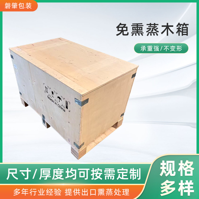 批发实木物流箱 免熏蒸设备快递运输木箱胶合板包装箱 实木打包箱