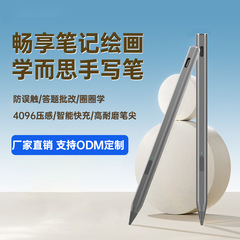 适用学而思学习机2025三代手写笔P4/T4/S4触屏笔答题试卷圈圈学笔