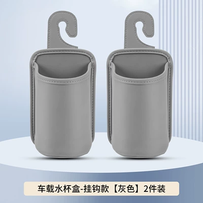 Water Cup Holder/A4L/A5/A6L/A7L/A8 Car | Car cup holder/beverage holder - car-water-cup-box-hook-type-2-pieces-grey