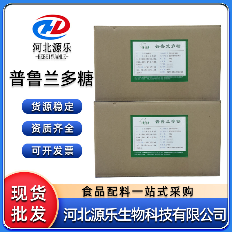 普鲁兰多糖出芽短梗孢糖食品添加剂改良剂增稠剂成膜剂普鲁兰糖